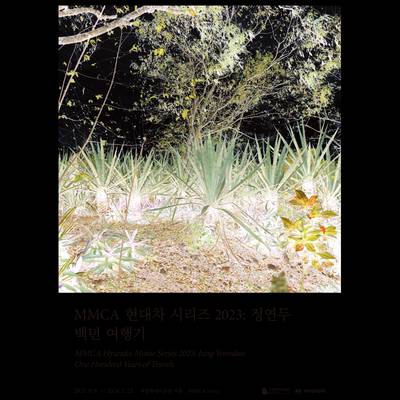 MMCA Hyundai Motor Series 2023: Jung Yeondoo – One Hundred Years of Travels