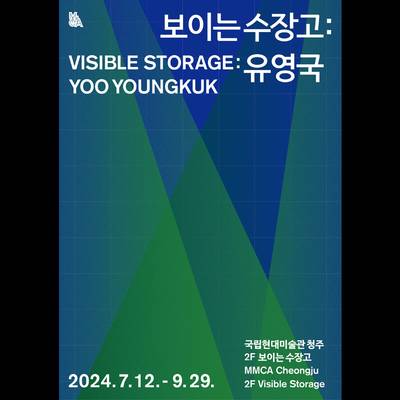 Visible Storage: Yoo Youngkuk