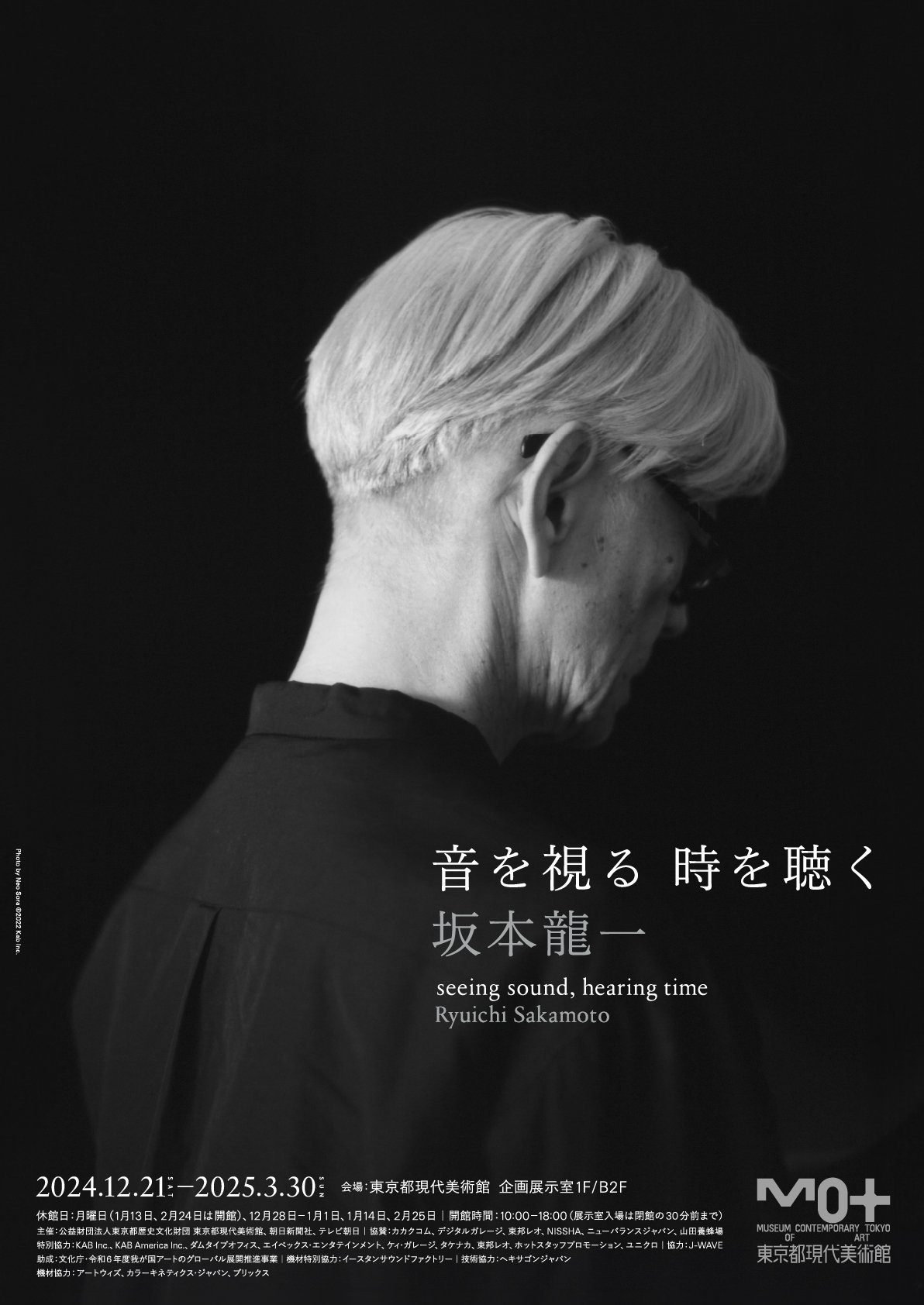 Ryuichi Sakamoto | seeing sound, hearing time