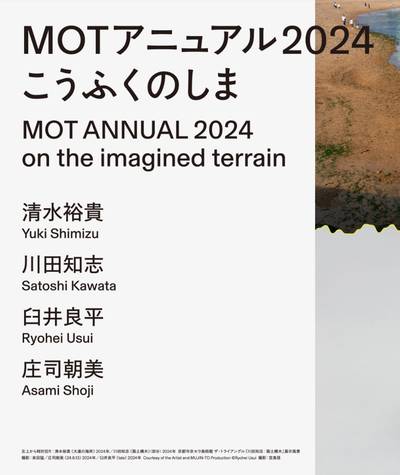 MOT ANNUAL 2024 on the imagined terrain